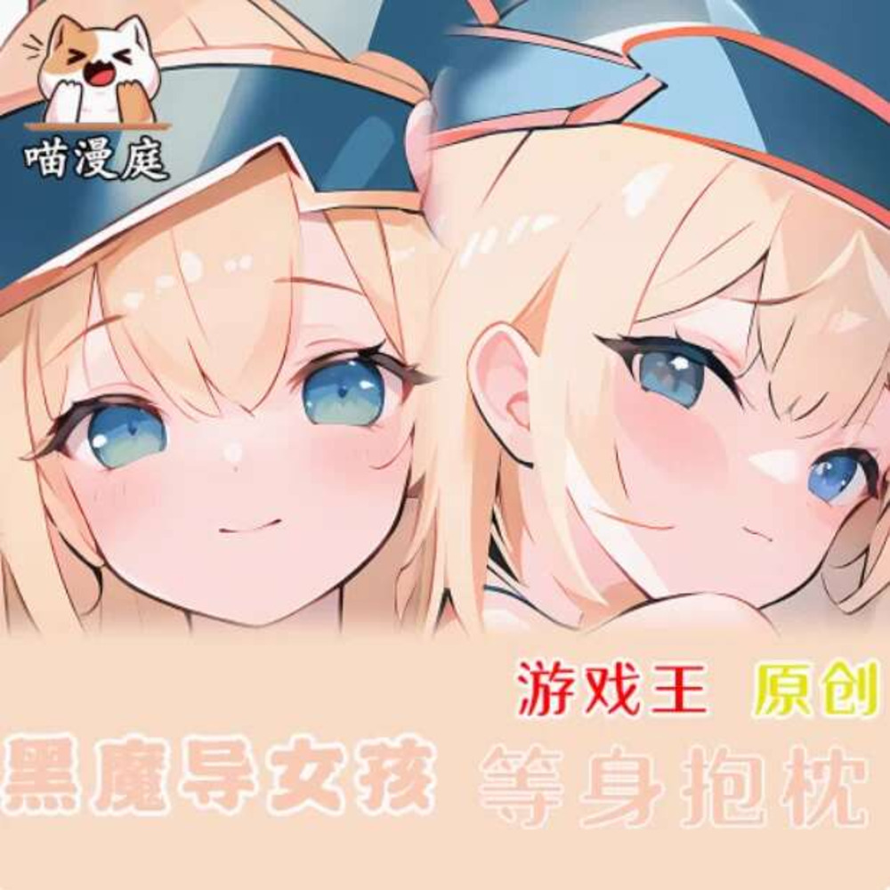 Body Pillow Cover - Düello Canavarları Kara Büyücü Kız Dakimakura.