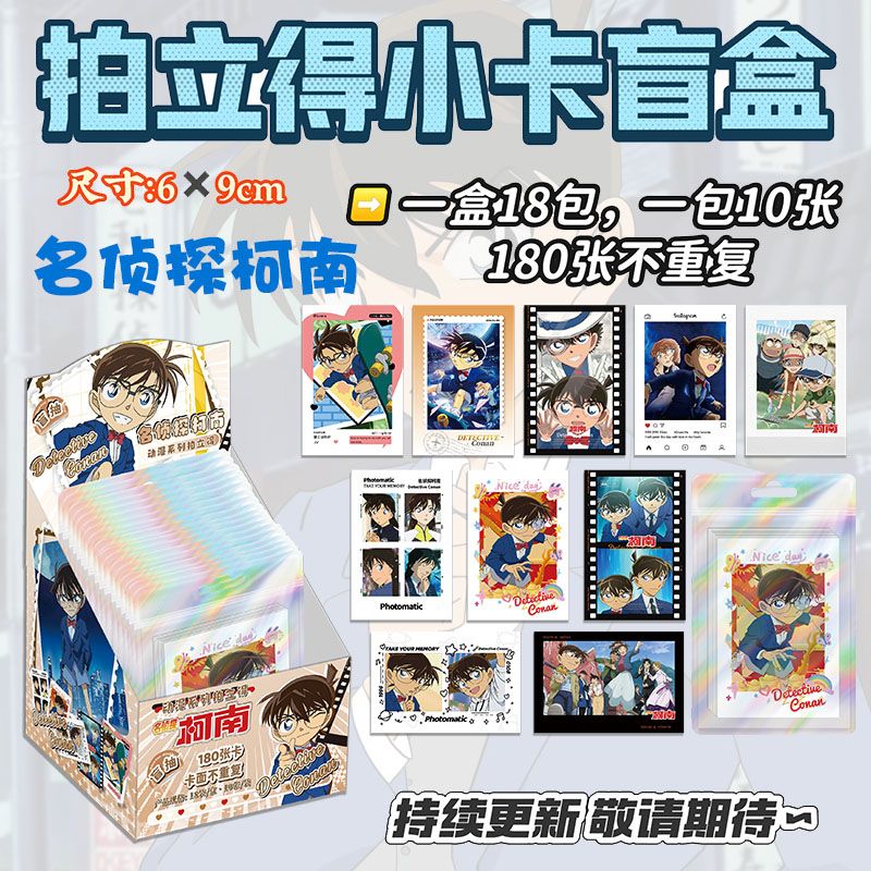 Anime Merchandise Box - Dedektif Conan Polaroid Kartları Shinichi Kudo