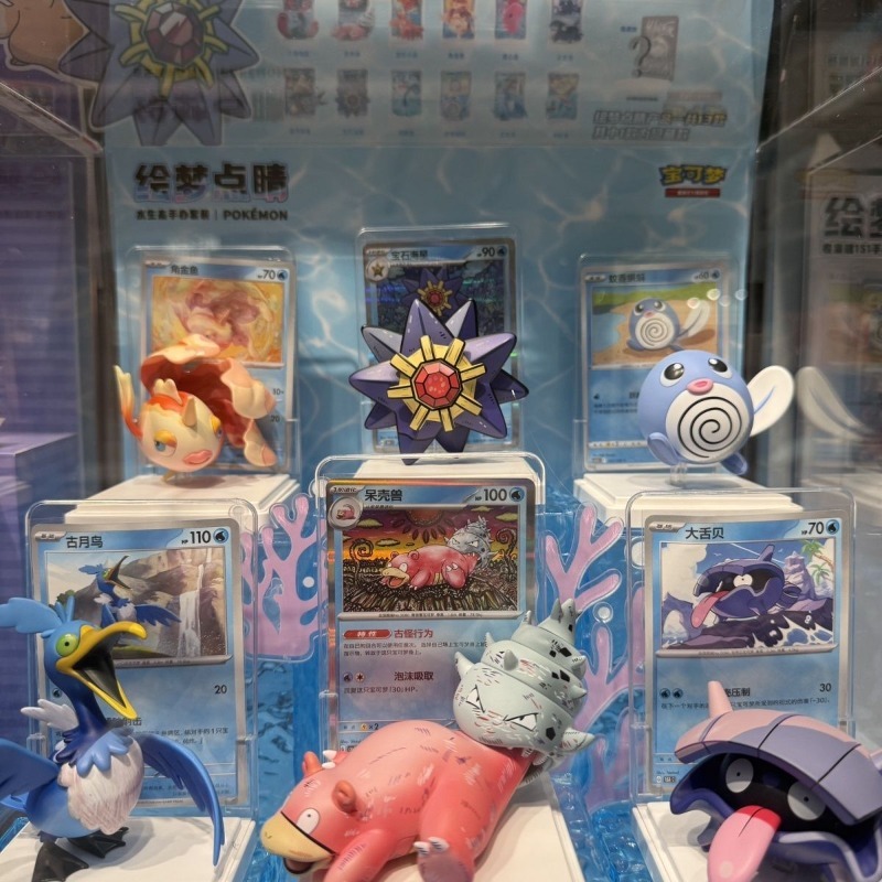 Anime Merchandise Box Set - Pokemon Deniz Organizması Bebek Kör Kutu