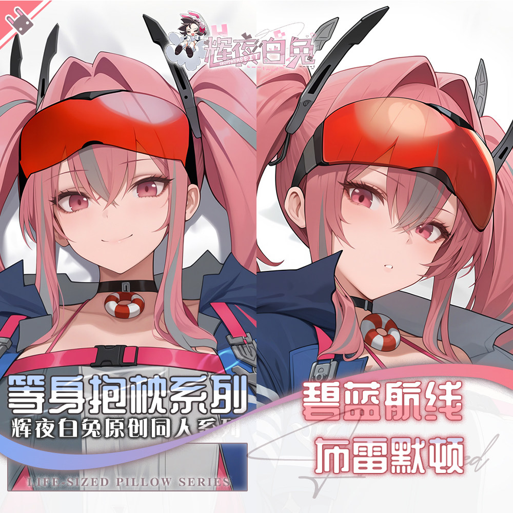 Body Pillow Cover - Oyun USS Bremerton Azur Lane Uzun