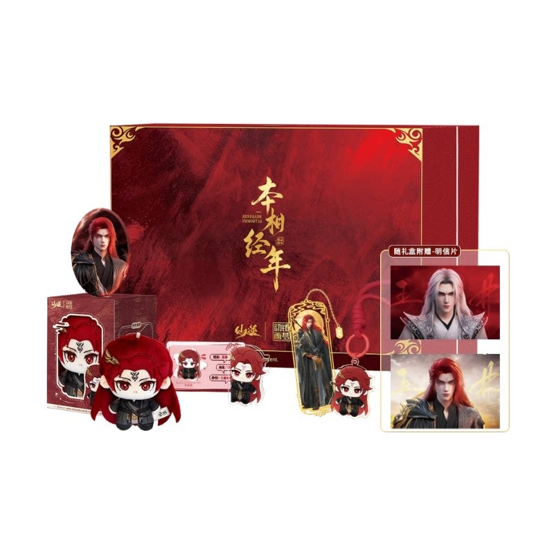 Xian Ni Wang Lin-xian Ben Jing - Anime Merchandise Gift incelemesi ve fiyatı