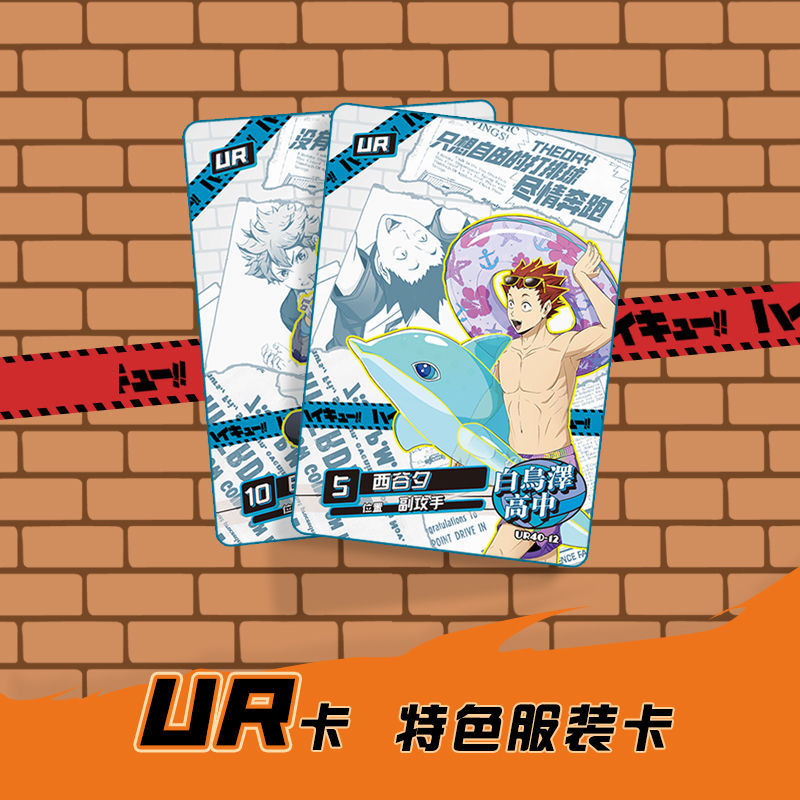 Haikyuu Kageyama tobio tsukish - Anime Merchandise Box Set incelemesi ve fiyatı