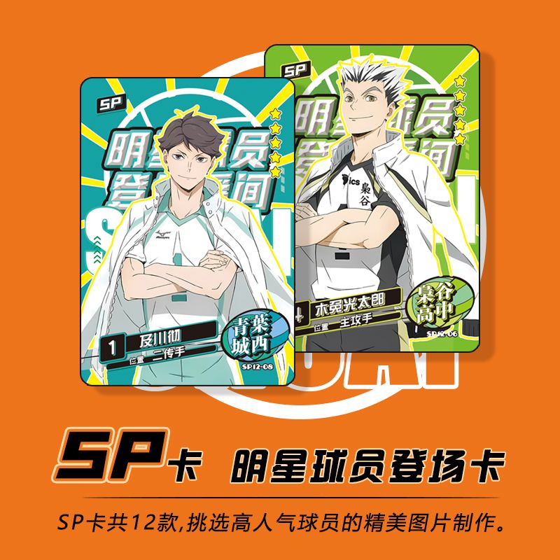 Haikyuu Kageyama tobio tsukish - Anime Merchandise Box Set incelemesi ve fiyatı