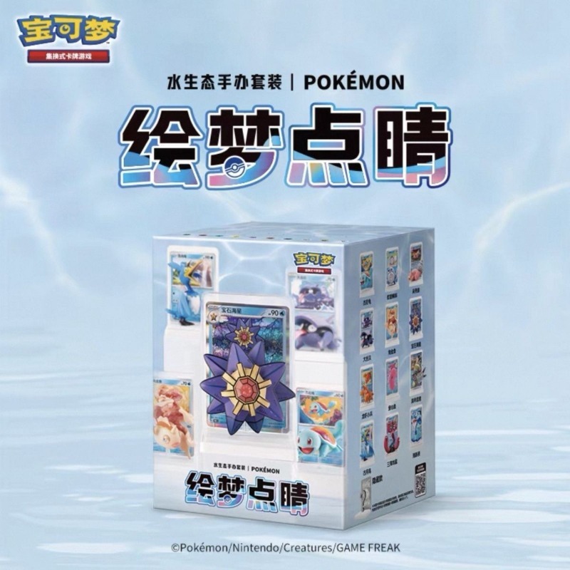 Pokemon Squirtle Doll Kör Kutu - Anime Merchandise Box Set incelemesi ve fiyatı